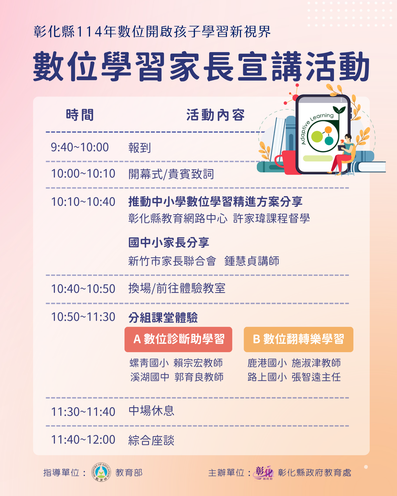 136公告的示意圖片