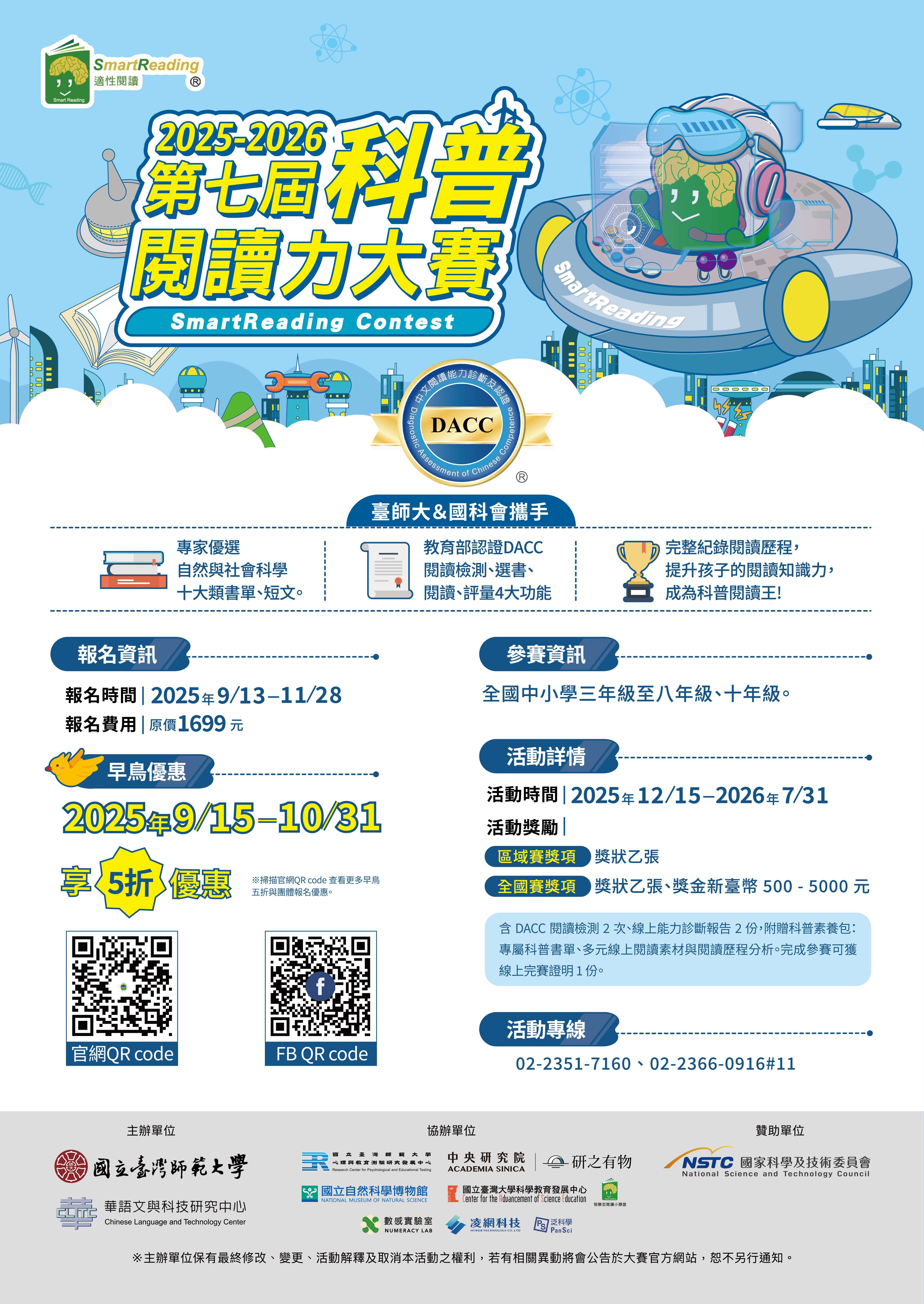 138公告的示意圖片