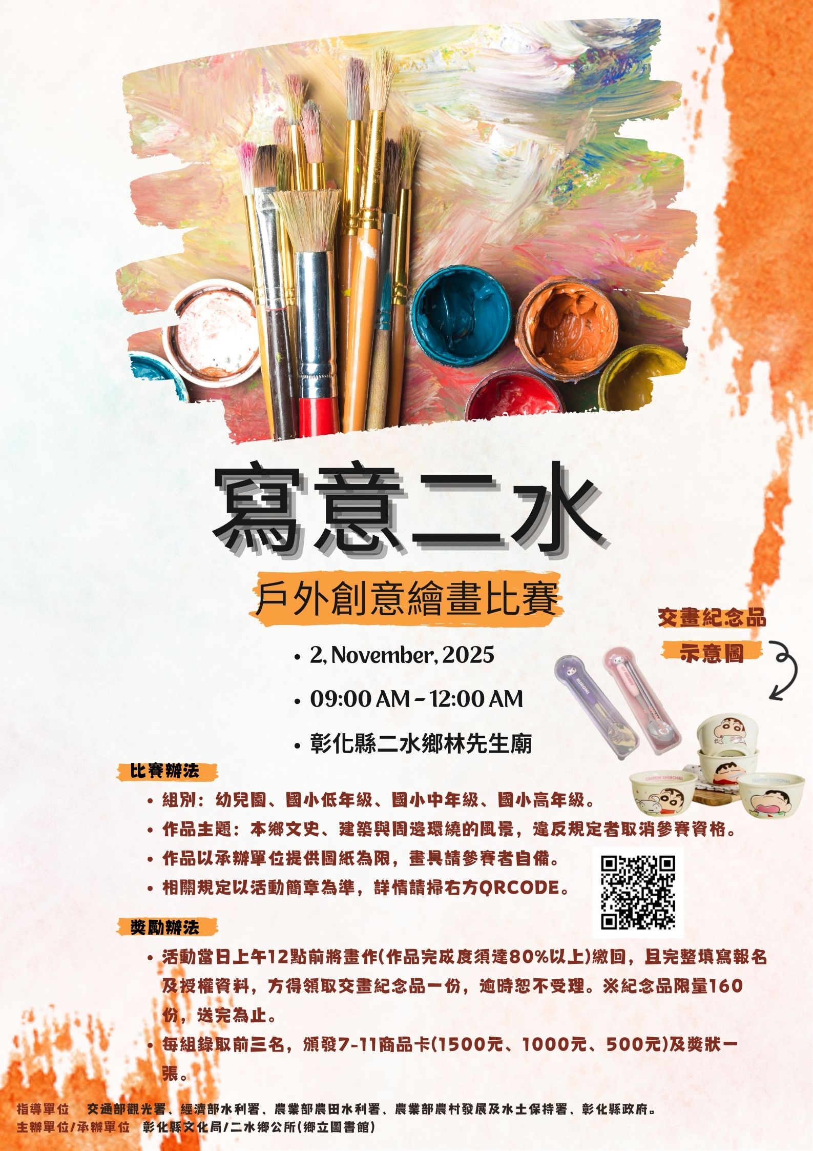 147公告的示意圖片