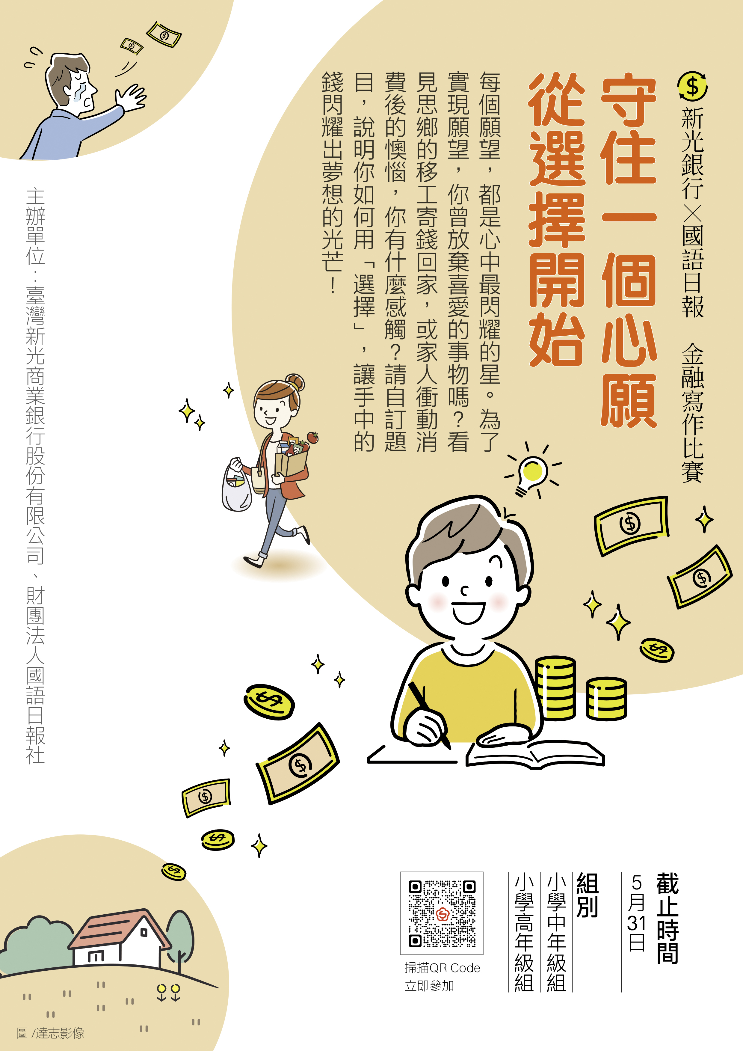208公告的示意圖片