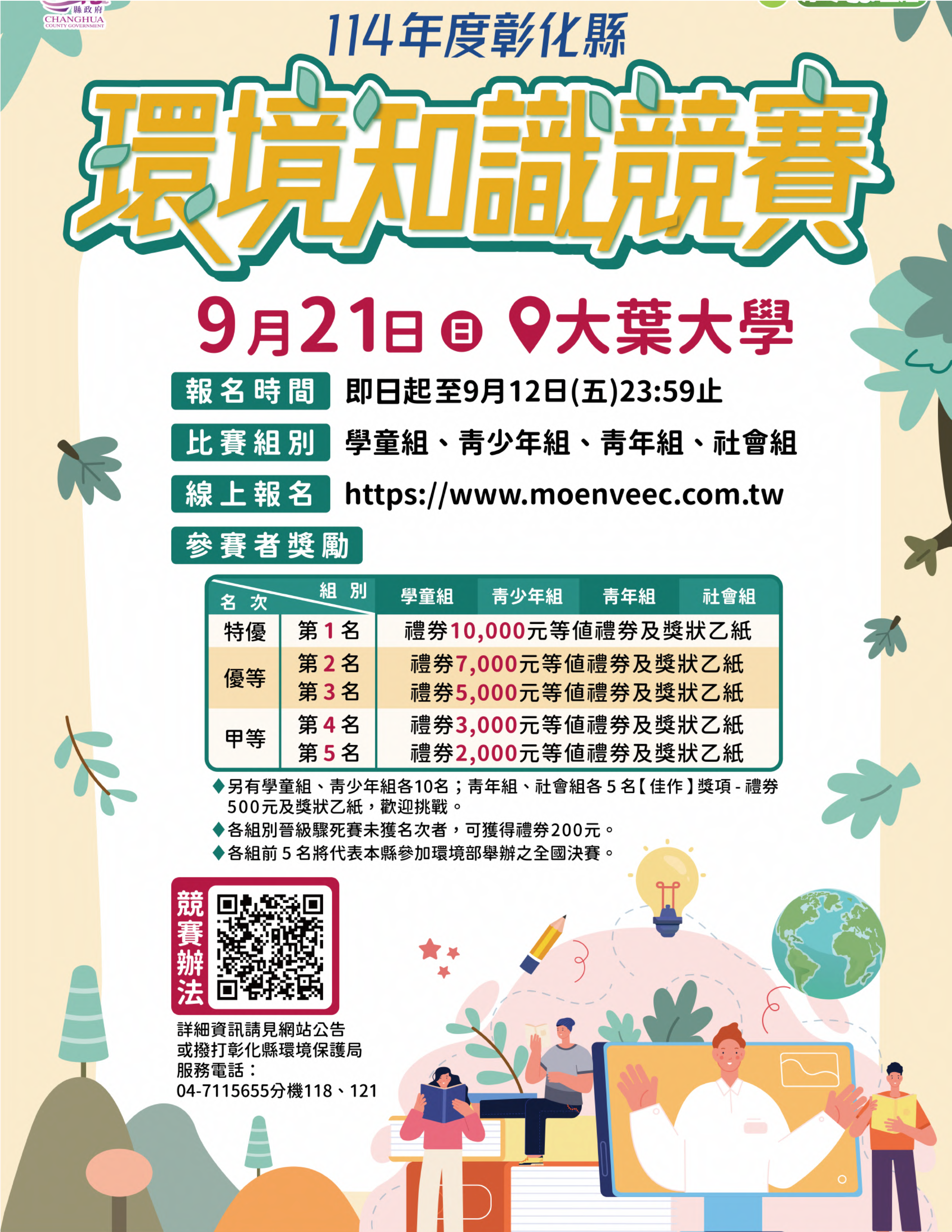 212公告的示意圖片