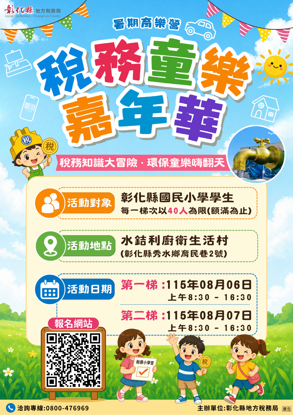 216公告的示意圖片