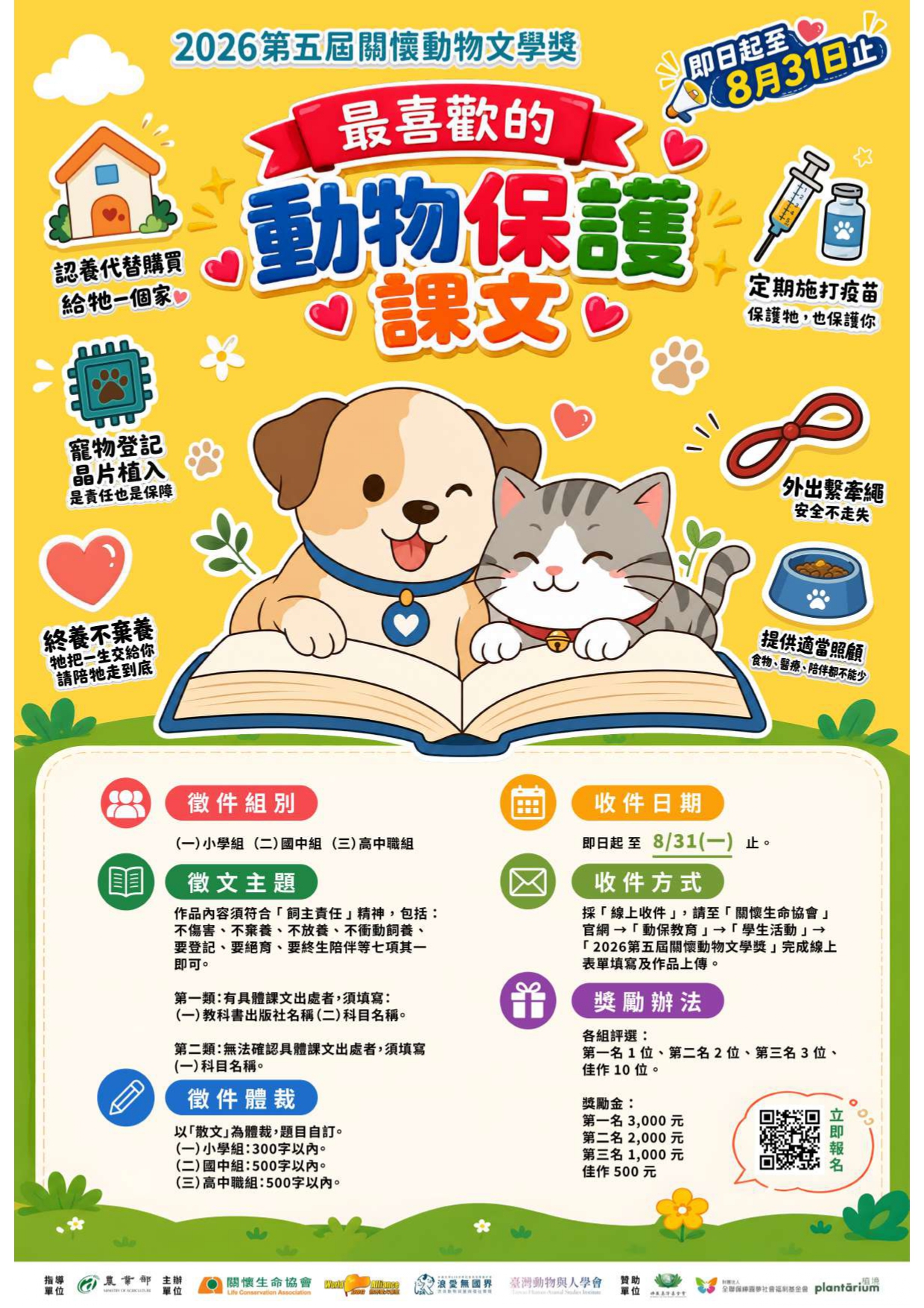 224公告的示意圖片