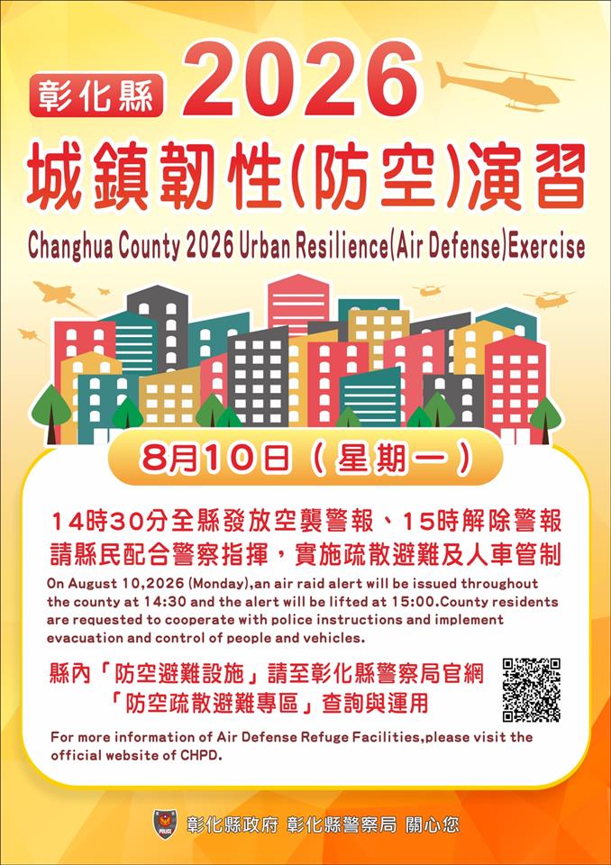 236公告的示意圖片