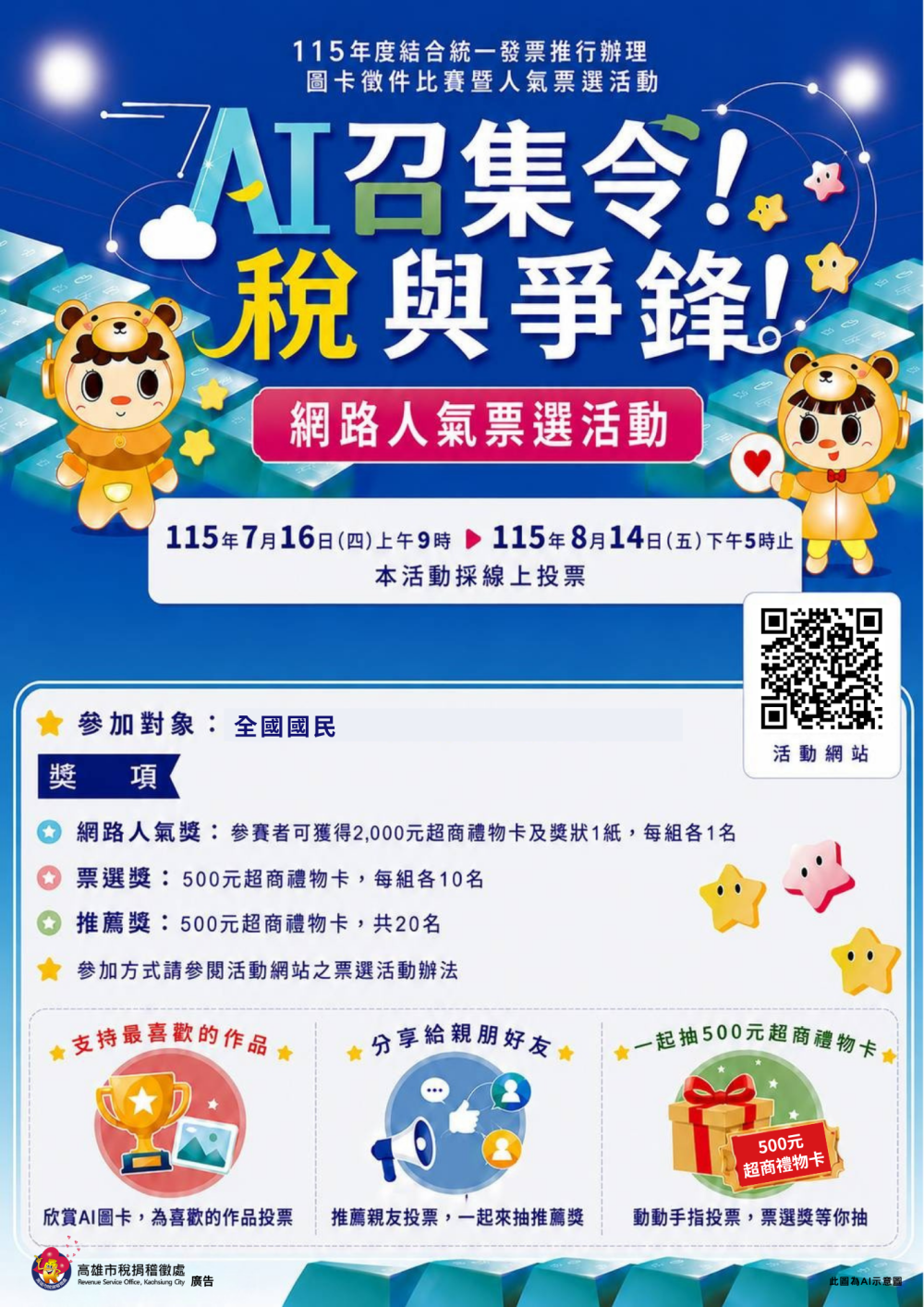 238公告的示意圖片
