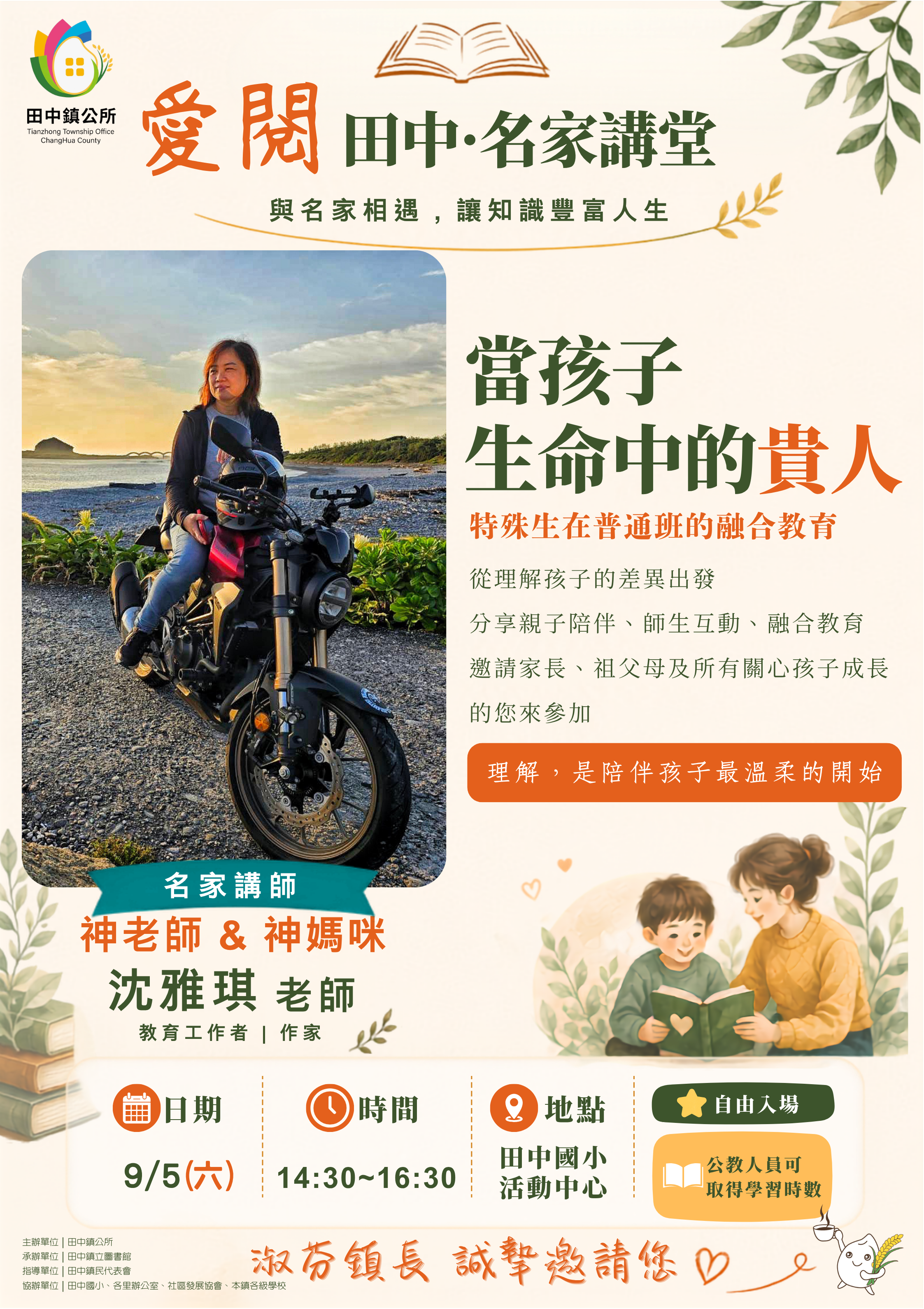 245公告的示意圖片