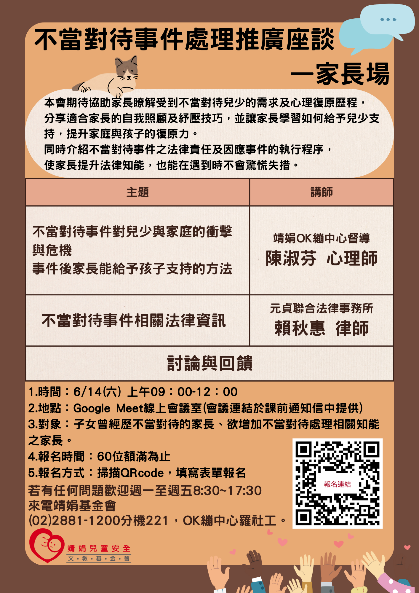 88公告的示意圖片