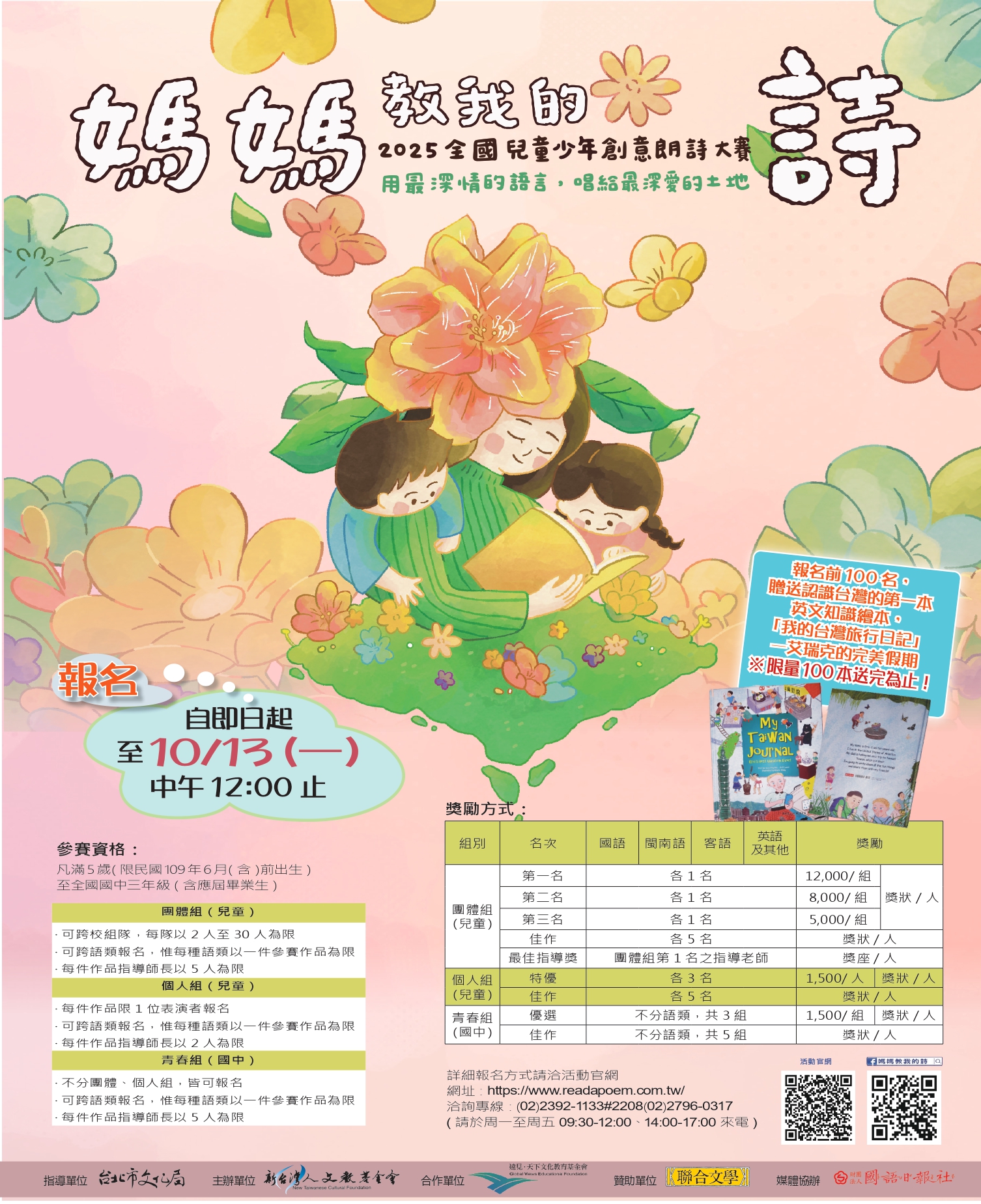 94公告的示意圖片